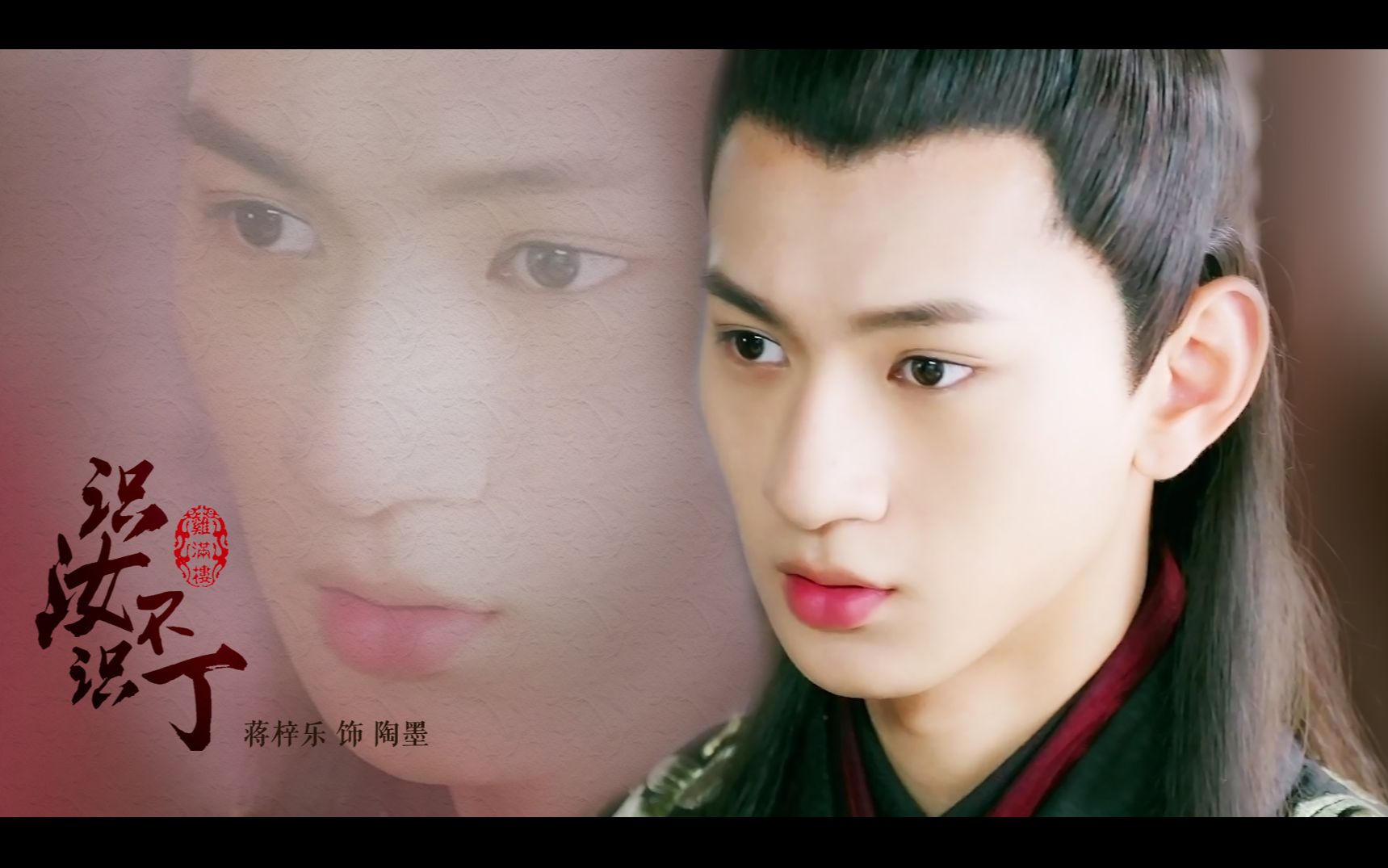 【识汝不识丁】【1031蒋梓乐生贺】陶墨个人_落花