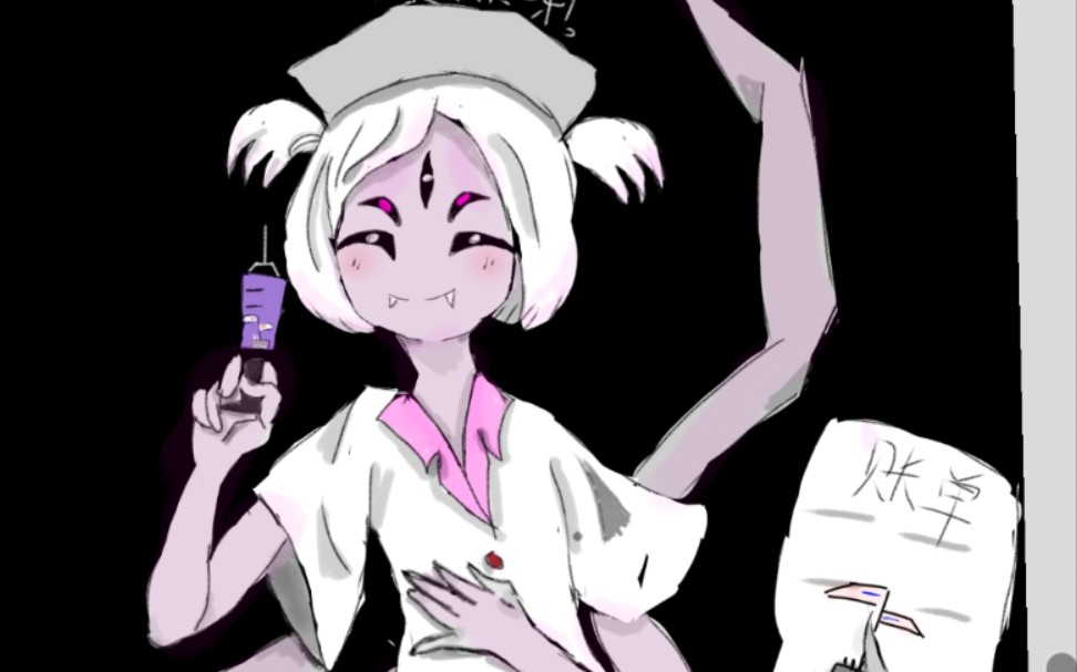 是美丽d蜘蛛小姐呀!护士玛菲特,莫得玛菲特的音乐)