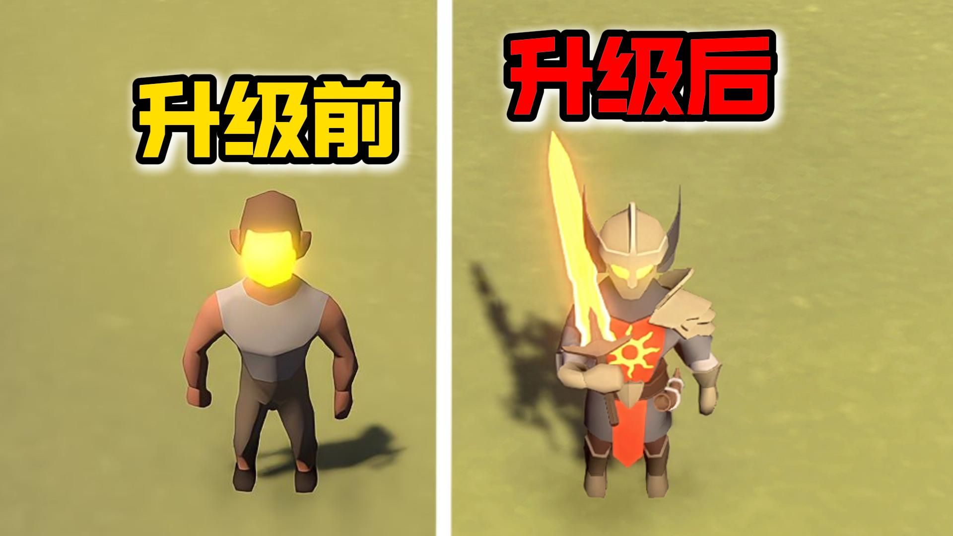 白天发展强大帝国，黑夜抵御魔族大军！
