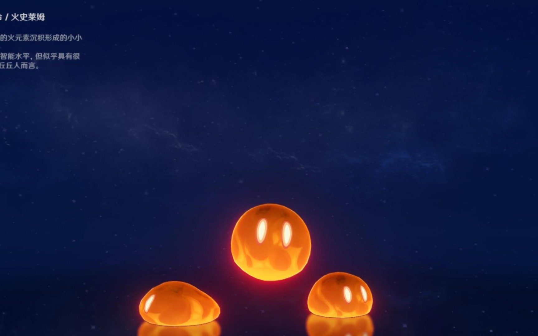 原神 史莱姆_原神