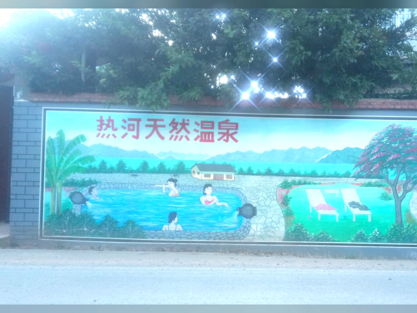 永胜片角镇热河温泉山药好味美山里外