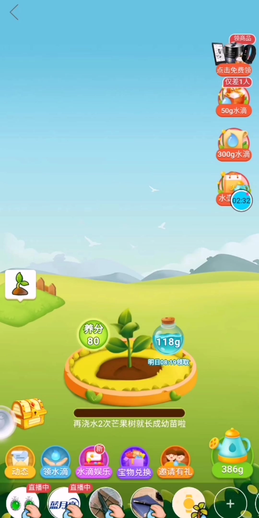 拼多多果园第一颗果树成熟啦