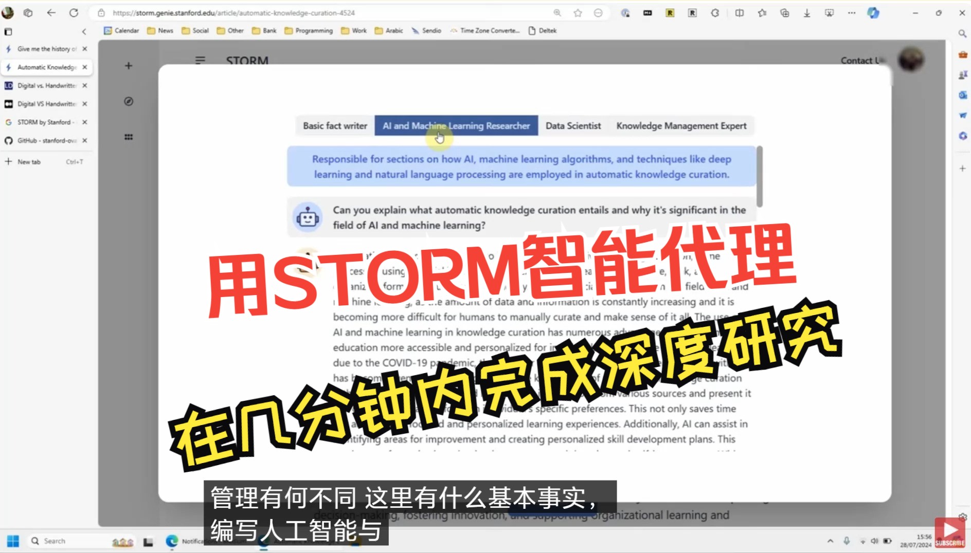 [图]用STORM智能代理在几分钟内完成深度研究