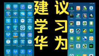 小米终于对这类软件下手了，但我的评价是「不如华为」。