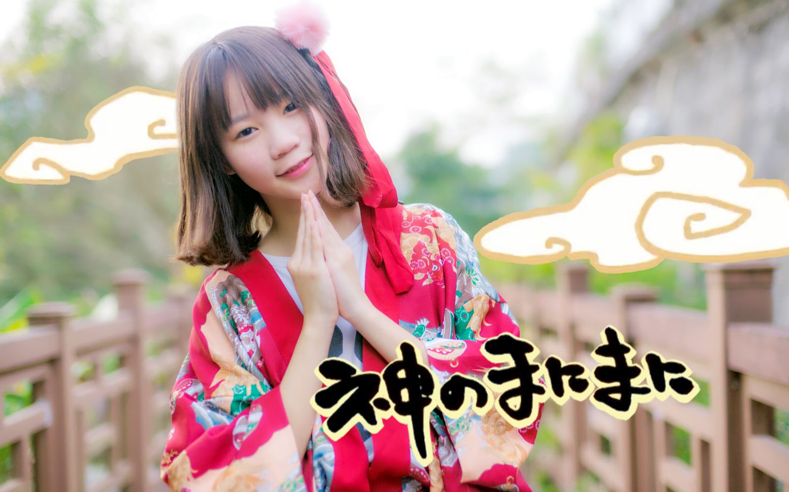 【つき】神的随波逐流 ★一周年