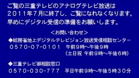 放送文化 模拟电视 视频整合 三重电视台 三重テレビ放送 模拟信号终了相关视频合集 哔哩哔哩 つロ干杯 Bilibili 放送文化 模拟电视 视频整合 三重电视台 三重テレビ放送 模拟信号终了相关视频合集 哔哩哔哩 つロ干杯 Bilibili