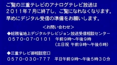 放送文化 模拟电视 视频整合 三重电视台 三重テレビ放送 模拟信号终了相关视频合集 哔哩哔哩 つロ干杯 Bilibili