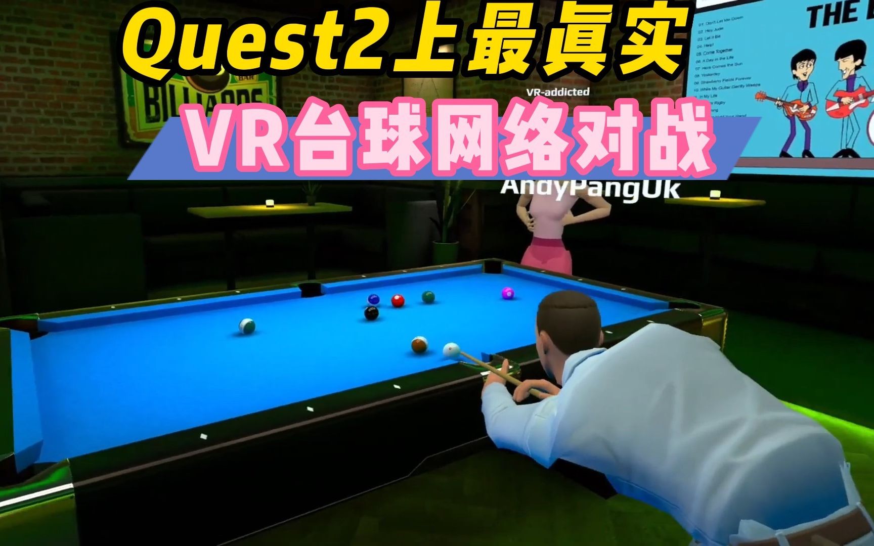 【VR玩乐】Quest2目前最沉浸的VR台球多人网络游戏