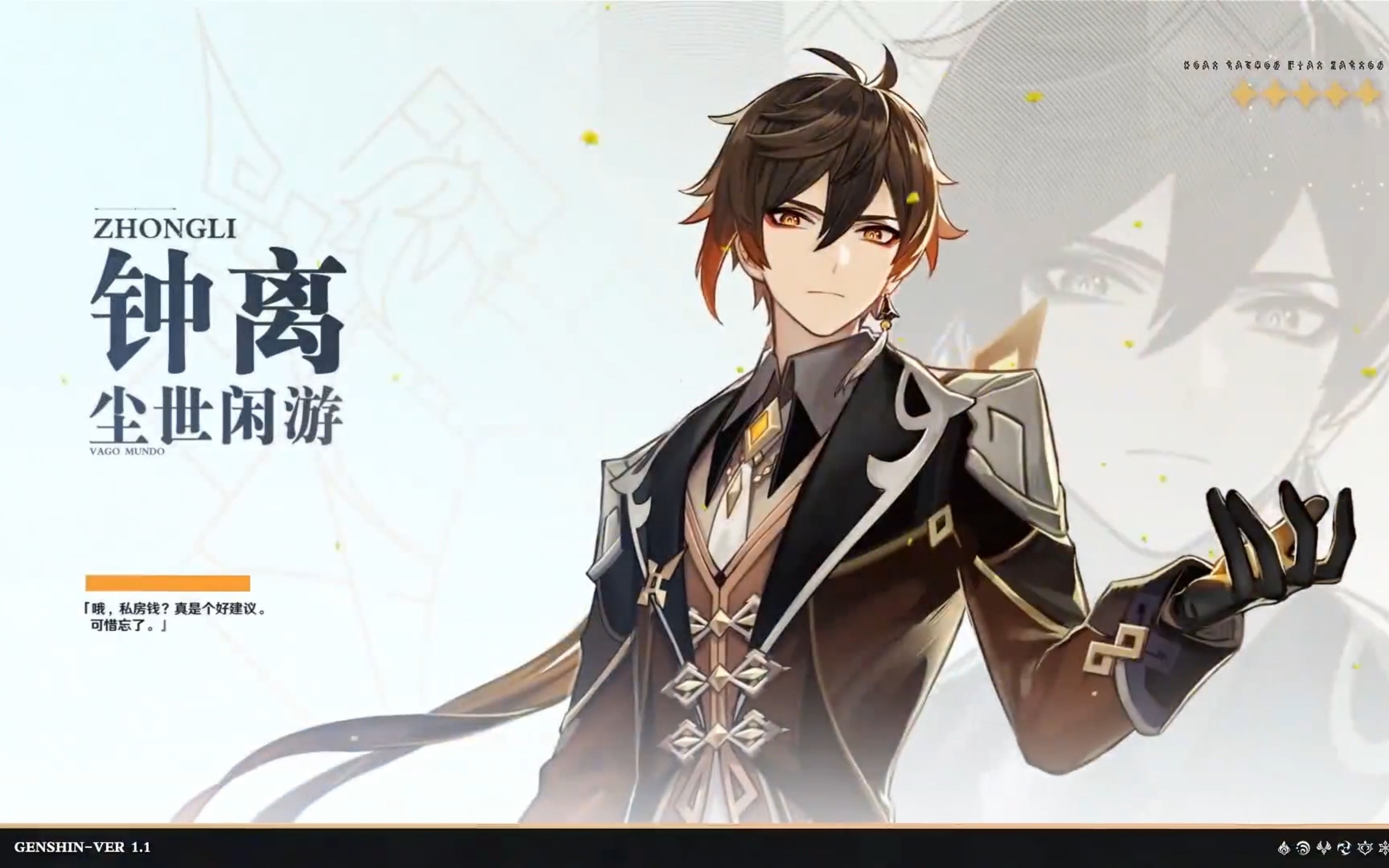 0复刻钟离,三连的全歪我身上!-6374738383-默认收藏夹-哔哩哔哩视频