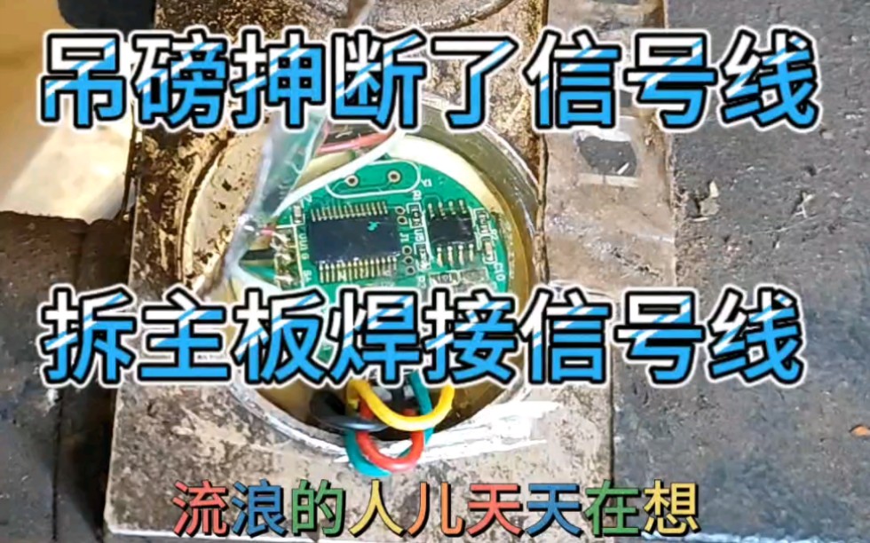 冬季结冰托磅造成称重异常!青岛市即墨区拆磅吊起清理杂物冰渣,断线主板接线 #青岛计量器材供应中心 #青岛衡器 #烟台地磅 #专业衡器技术服务 #烟台地...