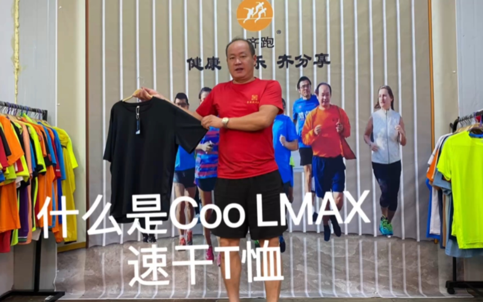 什么是COOLMAX面料速干T恤,有哪三个优点哔哩哔哩bilibili