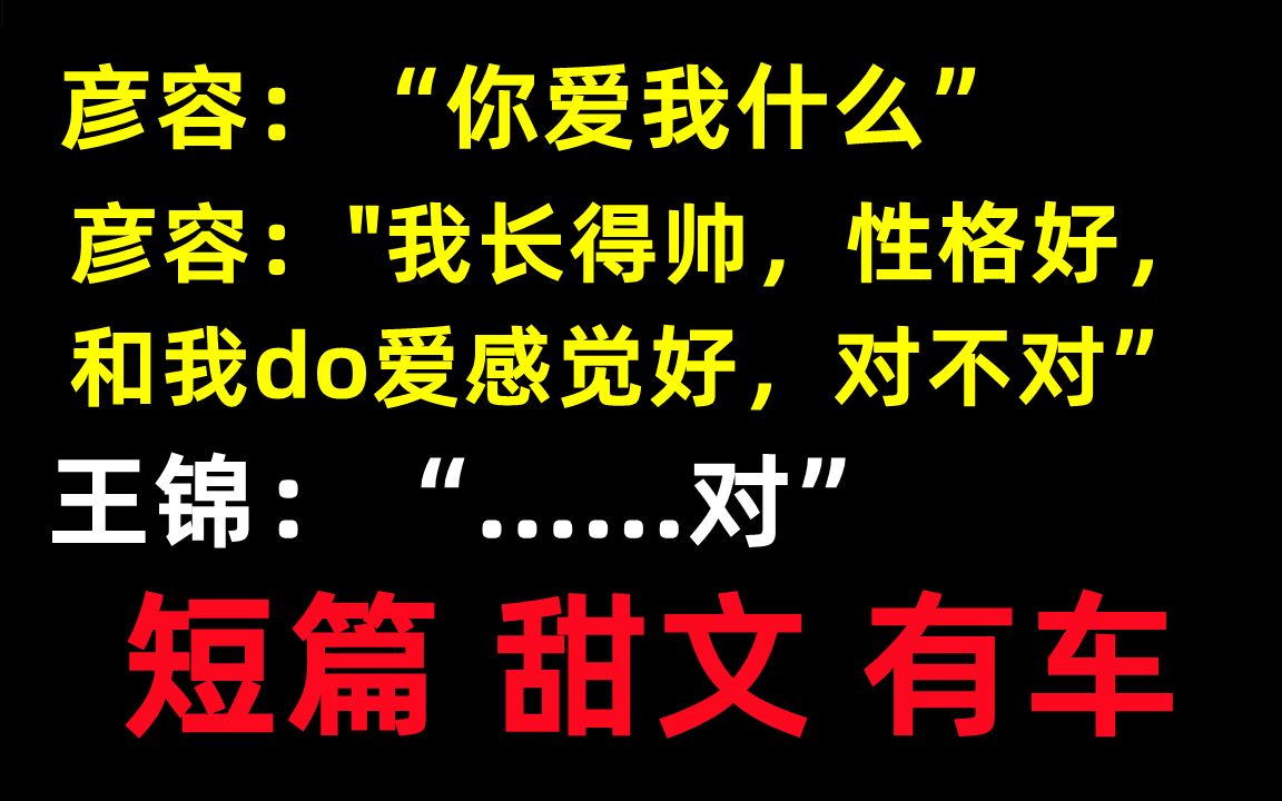 【推文】先do后爱 短篇 甜文 有肉||成熟温柔医生攻*纯真可爱混血受哔哩哔哩bilibili