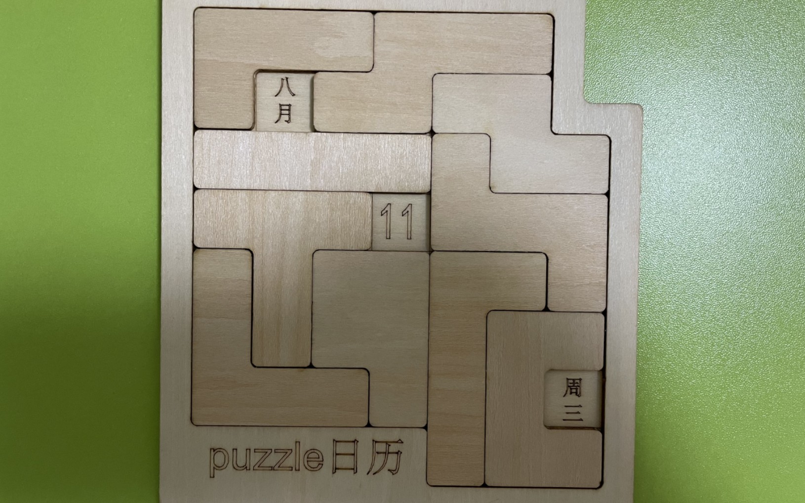 一天一个谜puzzle日历21天挑战之第三天