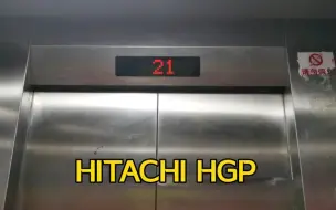 Download Video: 日立HGP电梯—临沂湖东警苑1栋