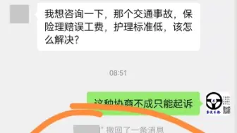 Télécharger la video: 保险公司就是这样，法律规定的标准不执行，就按他们自己定的，那他们干脆直接规定不赔不是更简单，保险公司就是无赖！