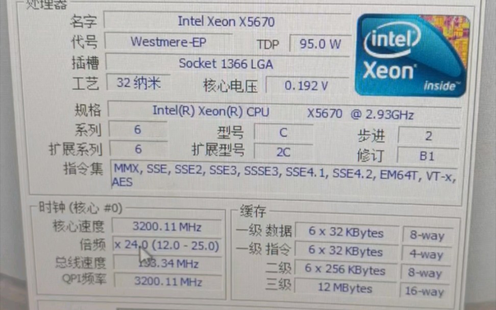 双路Intel Xeon X5670 CPUZ技术参数及性能测试分数哔哩哔哩bilibili