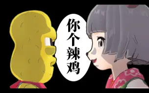 Descargar video: 狸猫vs花生 赌上了生活的决斗。