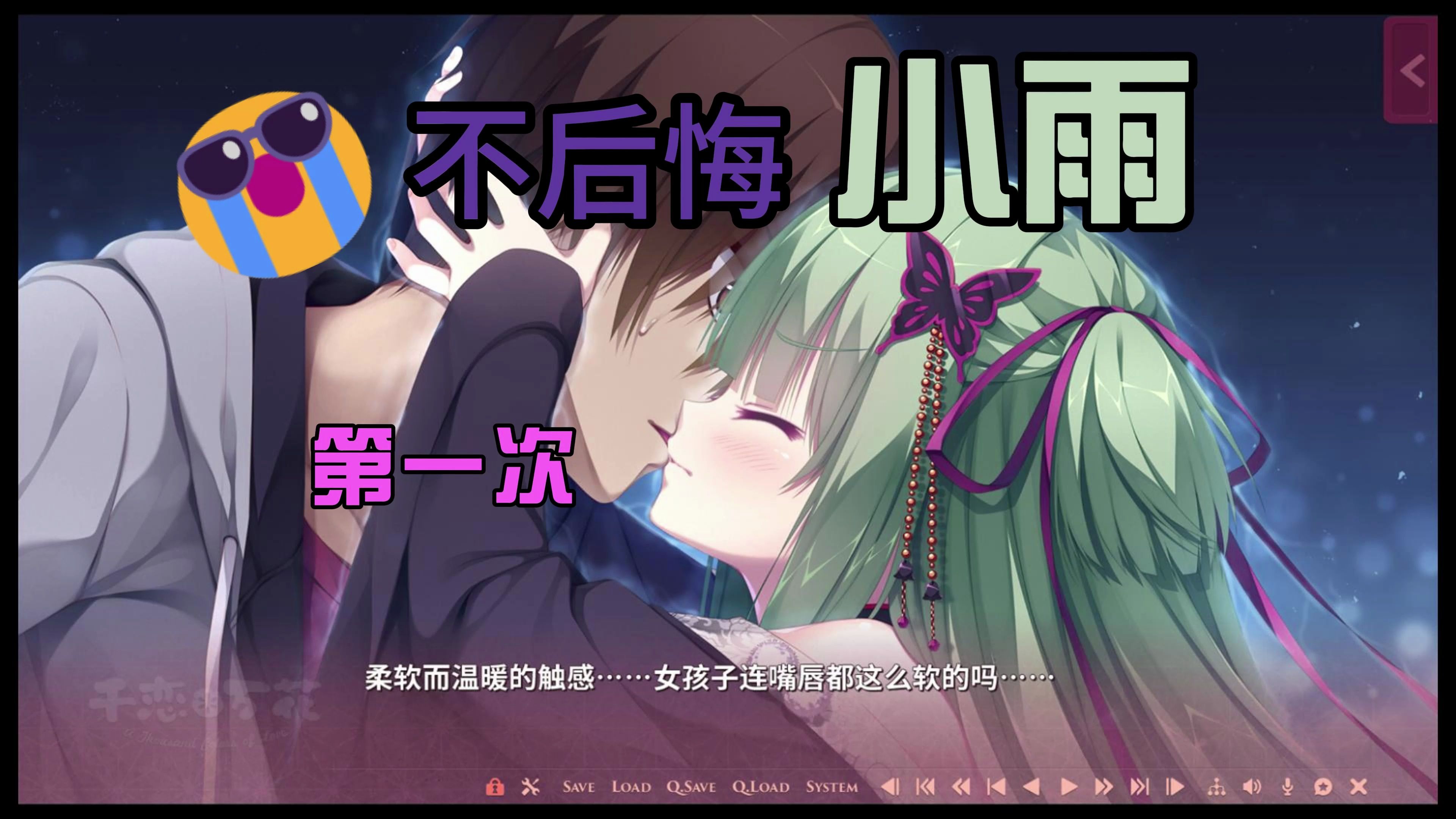 丛雨c.galgame《千恋万花》剧情