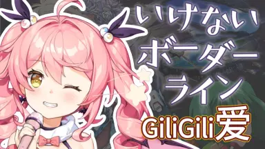 ボーダーライン/-哔哩哔哩_Bilibili