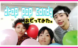 下载视频: 「RAB」新成员加入一周年！宅男们跳《drop pop candy》