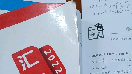 2021年天津市河东区高三数学二模第19题.(椭圆)哔哩哔哩bilibili