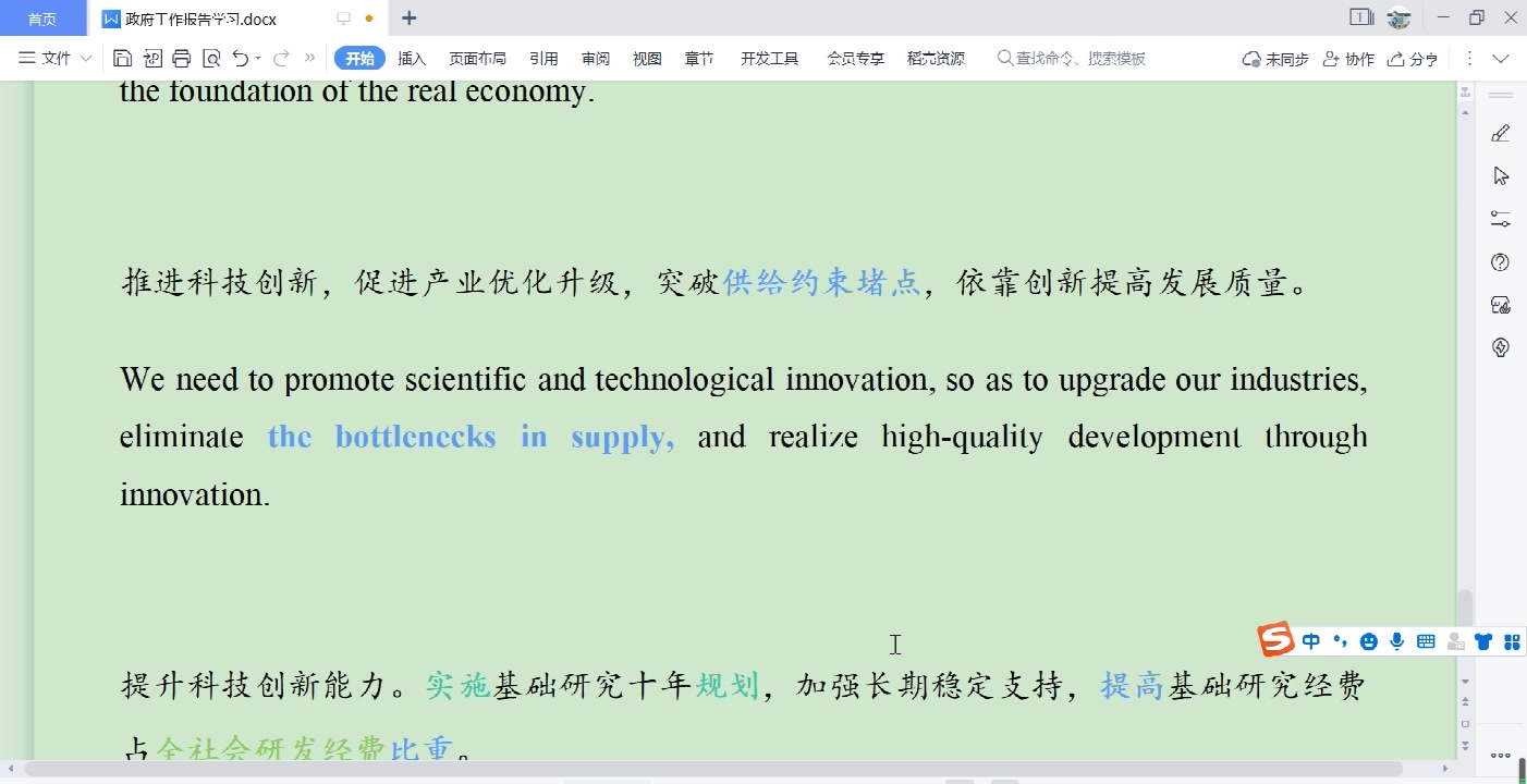 CATTI工作报告英语精读讲解学习20哔哩哔哩bilibili