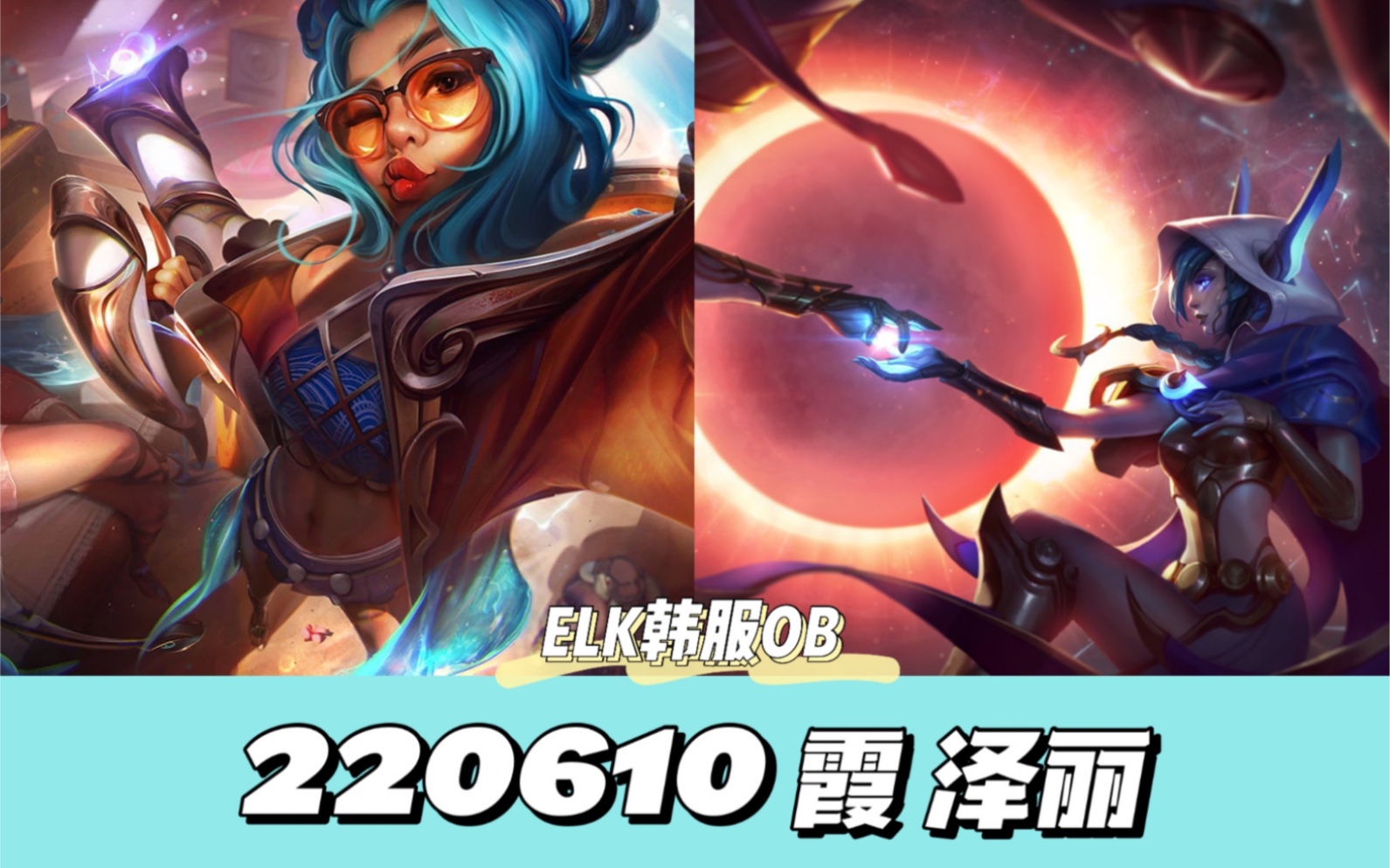 elk旧梦韩服ob220610霞泽丽撞车gumayushicanyonburdol