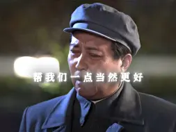 Download Video: “爹有 娘有 不如自己有啊”