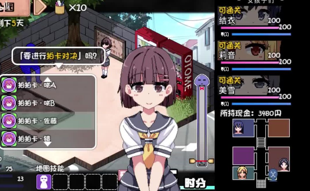 [图]白嫖！【SLG PC+安卓+魔改】夏日狂想曲Ver2.02 官方中文版