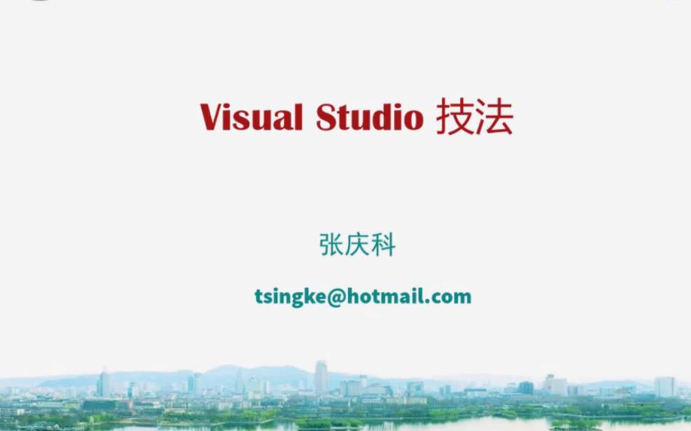 visual studio技法(安装与配置)演示教程哔哩哔哩bilibili