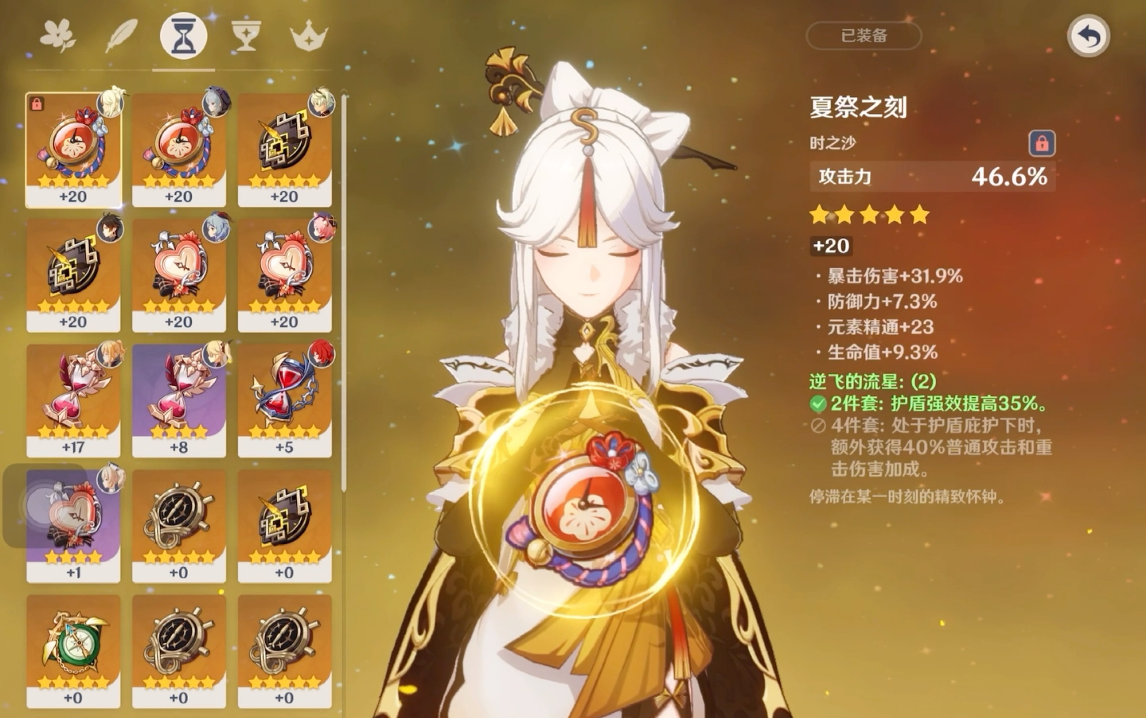 原神关于我凝光的伤害测试