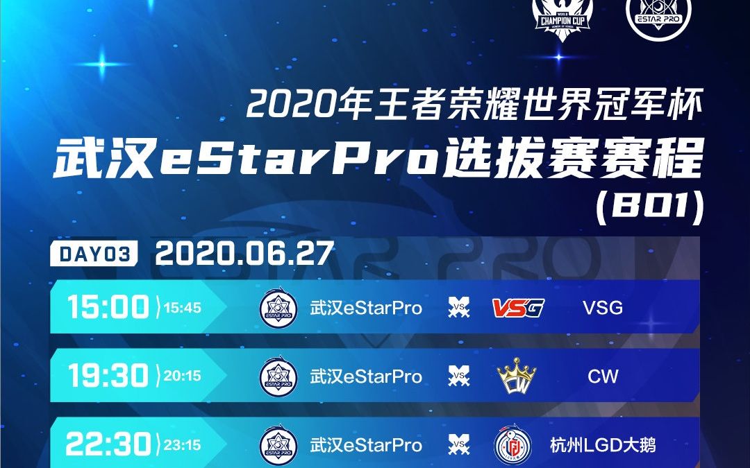 【2020世冠选拔赛】武汉eStarPro vs VSG(官方、Gemini、越越)20200627哔哩哔哩bilibili