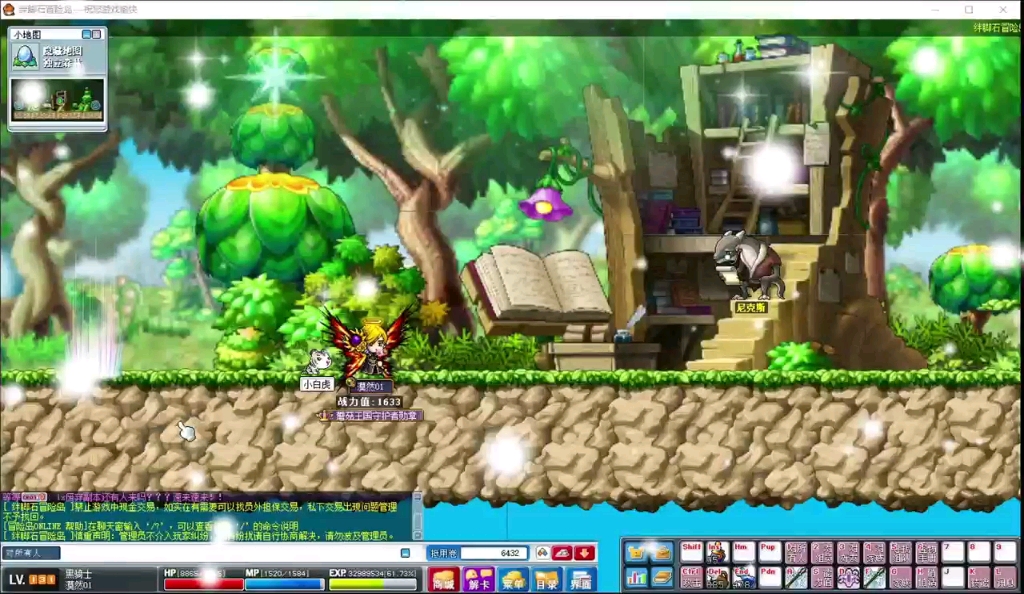 079复古怀旧冒险岛(天鹰怪王)