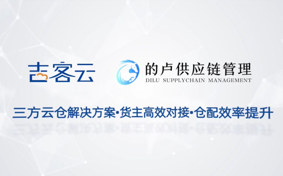 日订单吞吐量200万单,杭州的卢供应链高效发货的秘诀,这就带你研究!哔哩哔哩bilibili