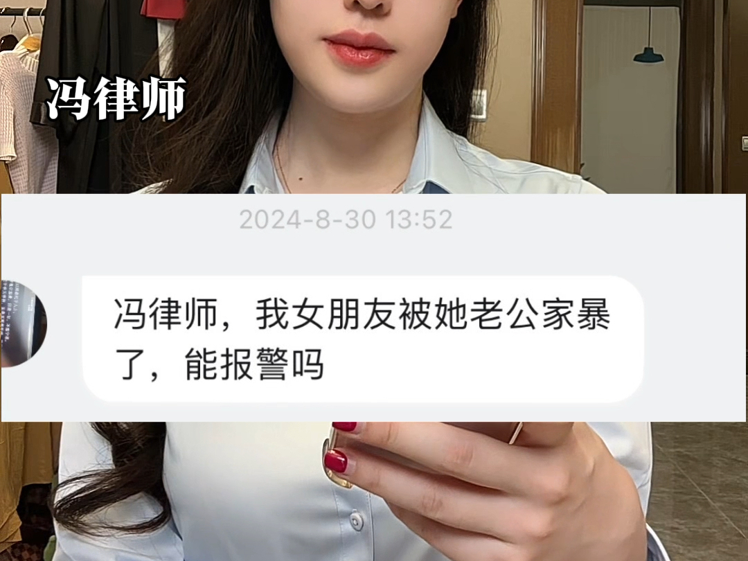 我女朋友被她老公家暴了能报警吗?哔哩哔哩bilibili