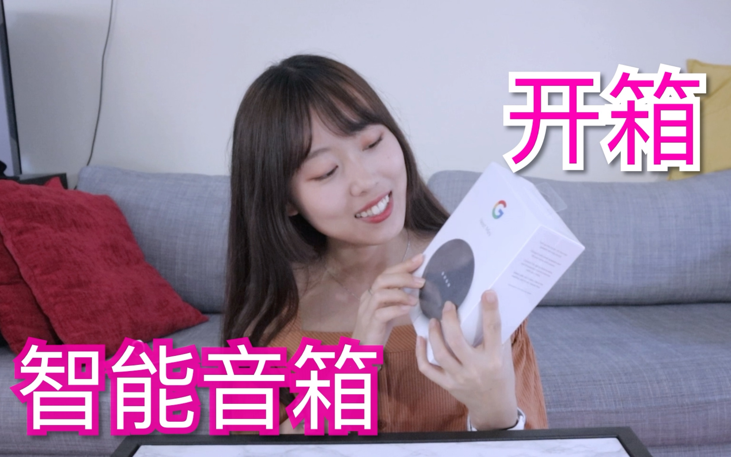 【开箱】谷歌智能音箱 google mini|来自YouTube的免费礼物?哔哩哔哩bilibili