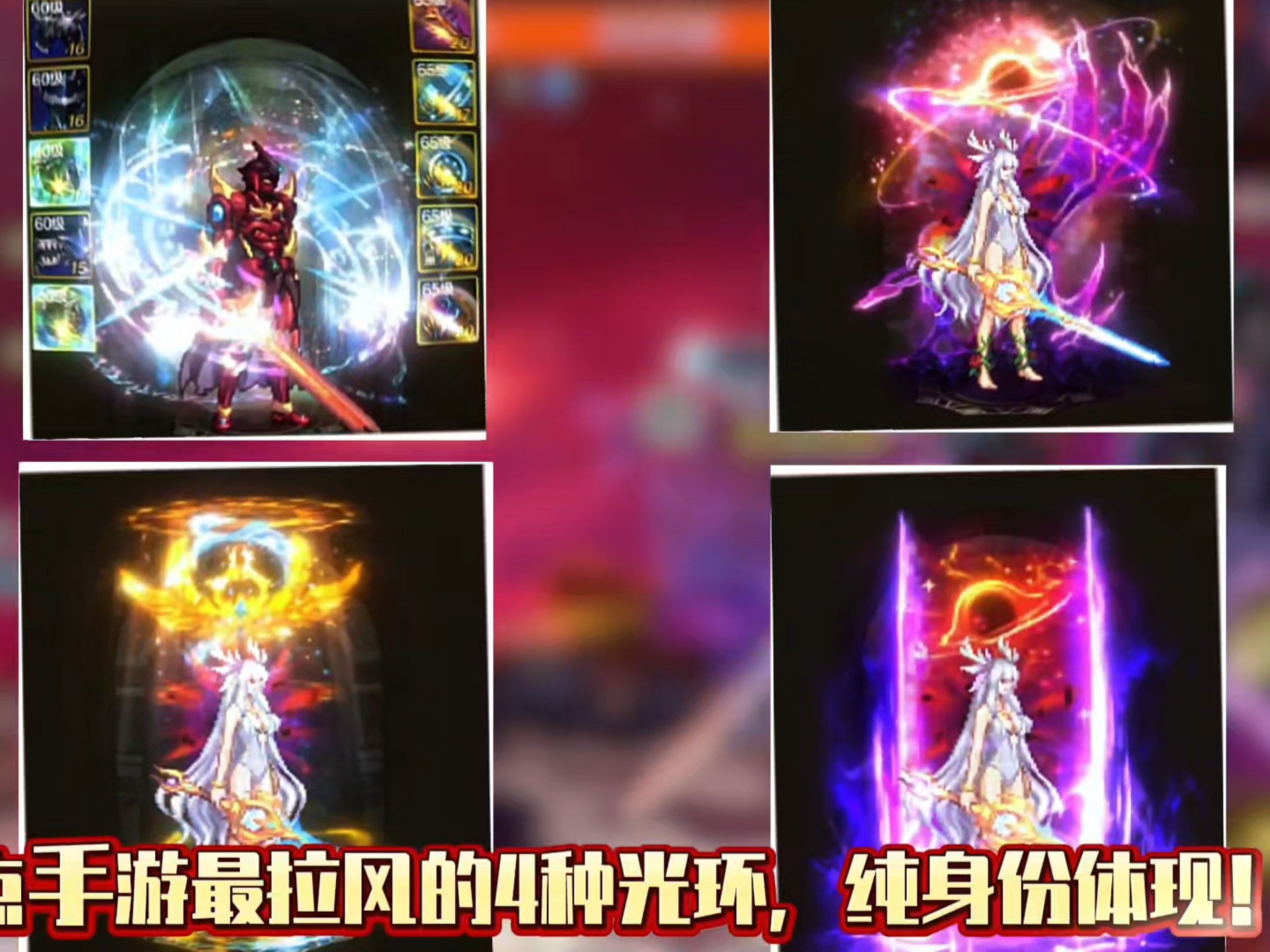 最拉风的4种光环!我已拥有一种,来看看你的!