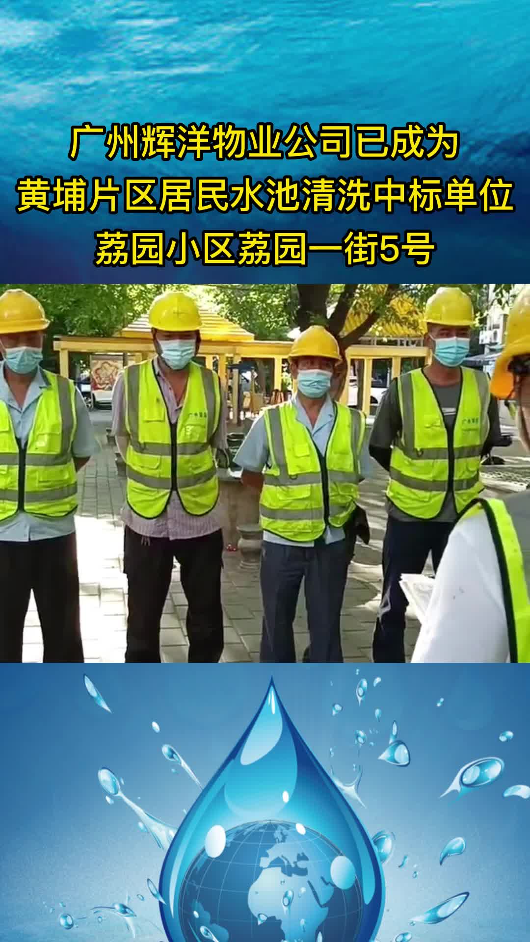 广州水箱清洗服务公司承接二次供水蓄水池清洗工程,专业清洗;有技术精湛人员进行蓄水池清洗、储水池清洗哔哩哔哩bilibili