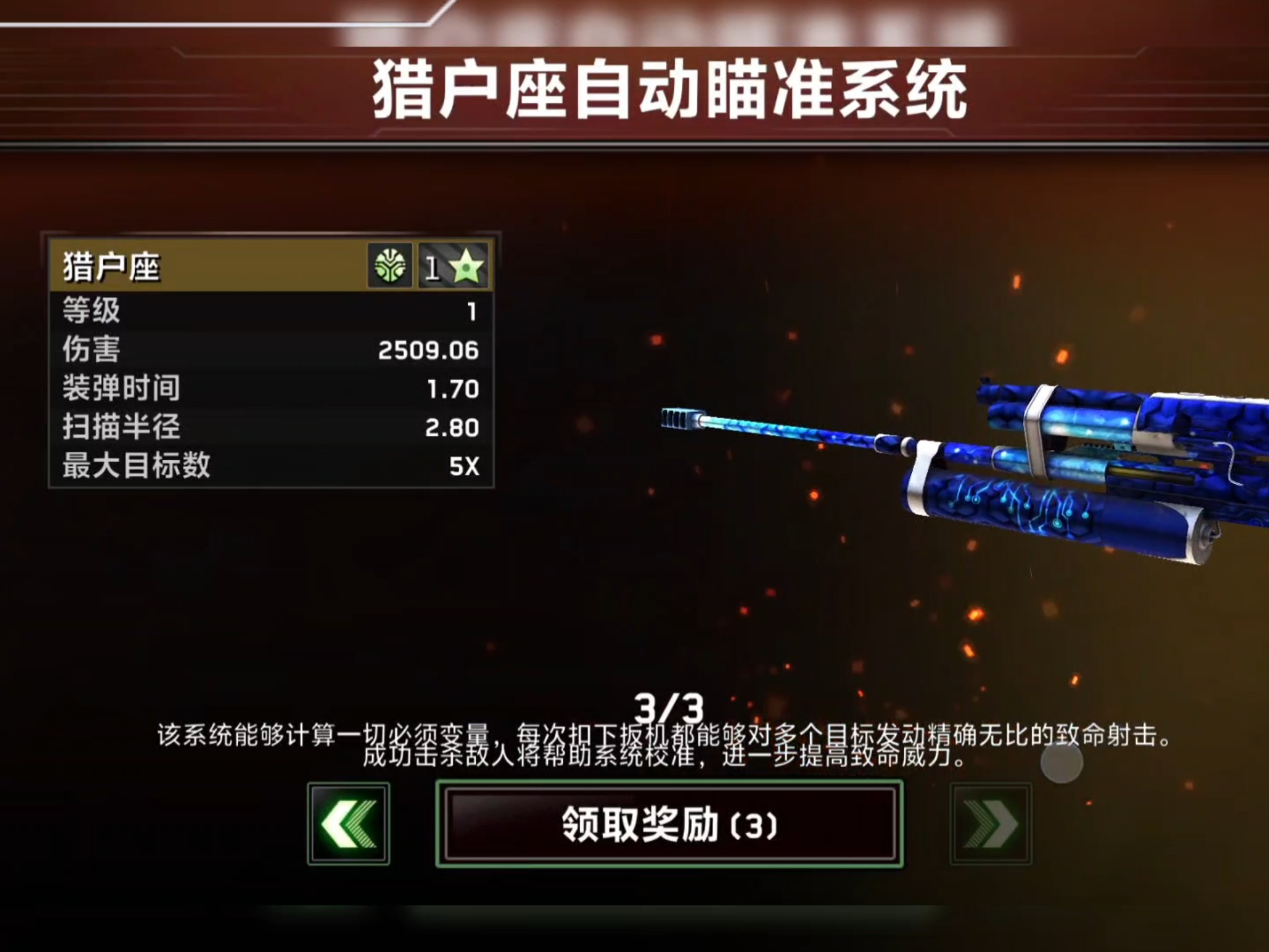 僵尸炮艇开箱子太慢了(僵尸炮艇解锁的武器抽不到) 第2张
