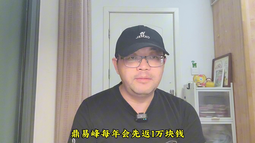 深圳鼎益丰彻底暴雷了!为啥说这些投资者们不值得同情呢?哔哩哔哩bilibili