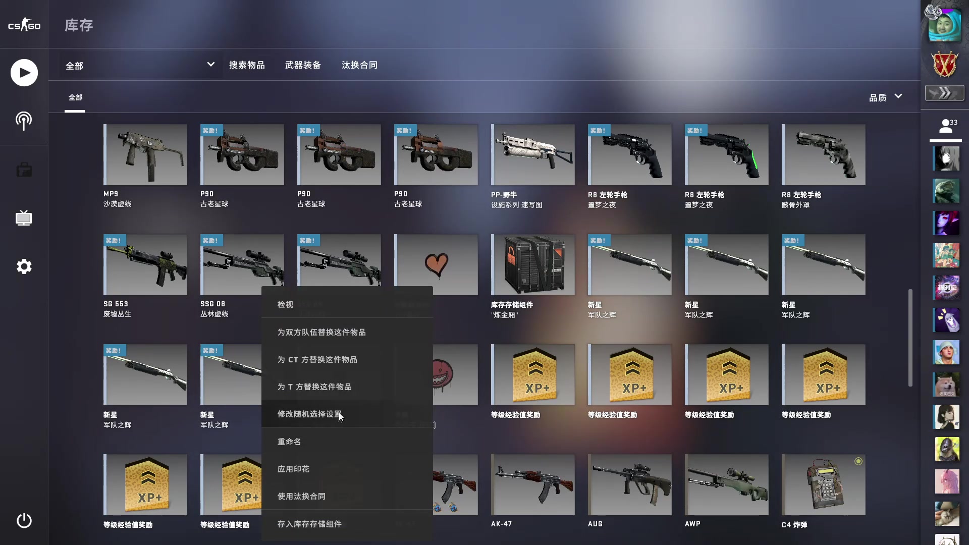 csgo炼金开箱白给之补救计划
