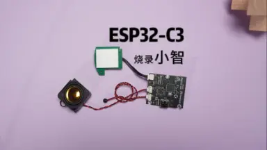 esp32-c3-哔哩哔哩_Bilibili
