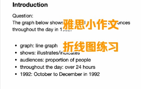 雅思小作文折线图练习哔哩哔哩bilibili