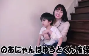 鶴嶋乃愛有小孩????