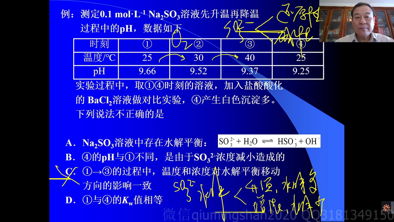 高考化学点题:郑克强老师哔哩哔哩bilibili