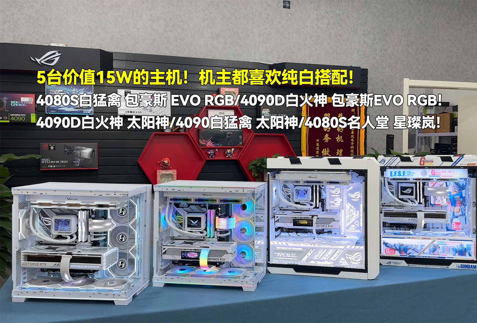 1080火神参数图片