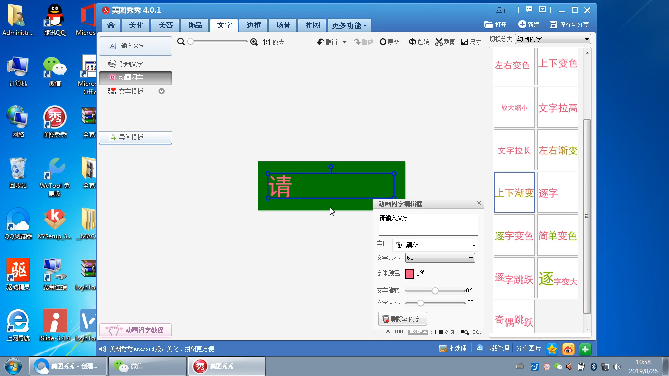 96微信编辑器教你制作文字动图哔哩哔哩bilibili