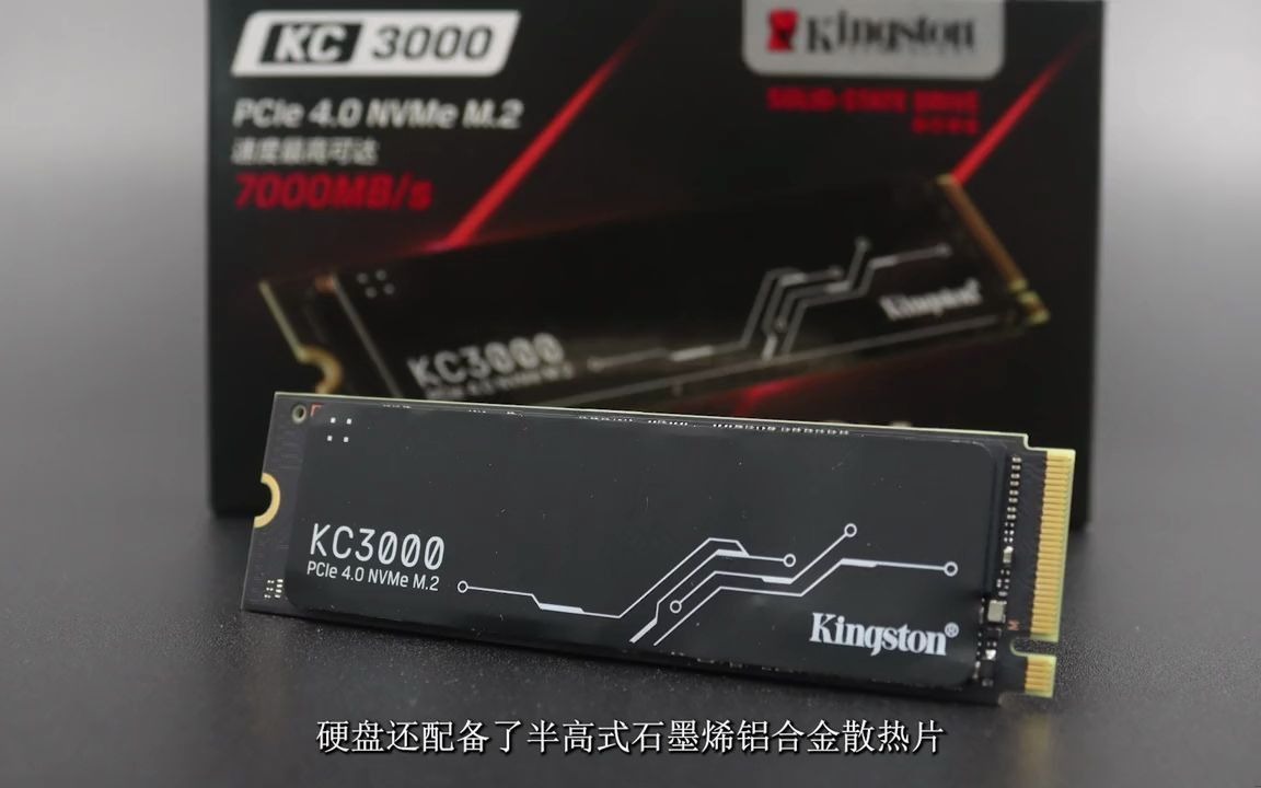 137KingSton金士顿 KC3000 2TB测试报告#固态硬盘 #电脑配件 #电脑硬盘 #数码科技 #硬盘存储哔哩哔哩bilibili