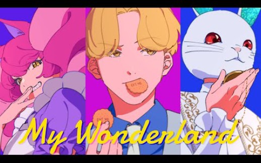 [图]自主制作アニメーション OP『My Wonderland』