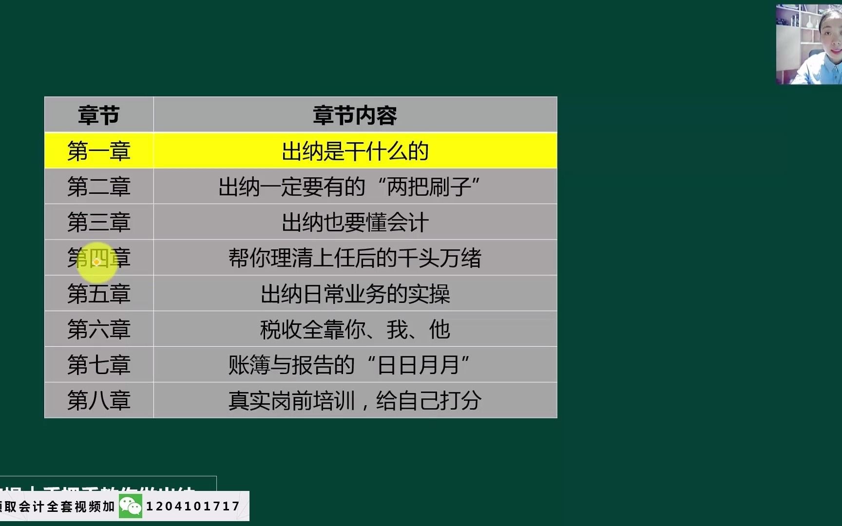 出纳工作流程物业出纳工作流程物流出纳工作流程哔哩哔哩bilibili